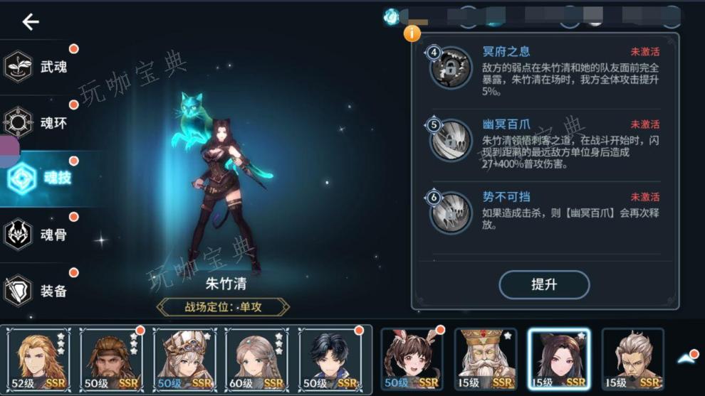 斗罗大陆朱竹清什么武魂？