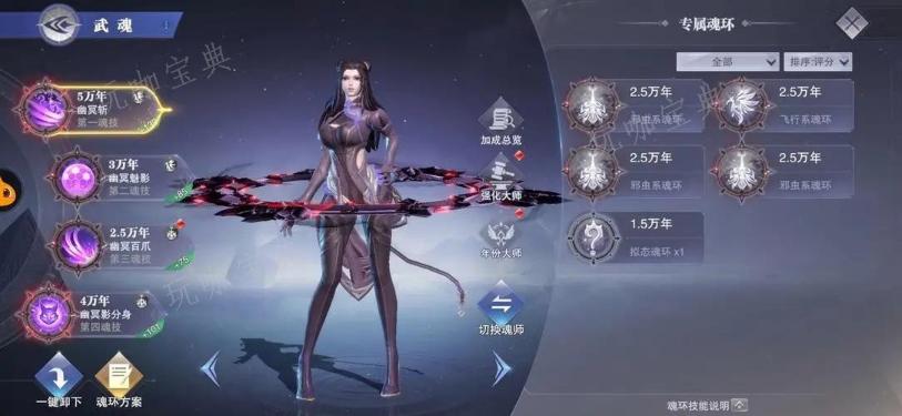 斗罗大陆朱竹清什么武魂