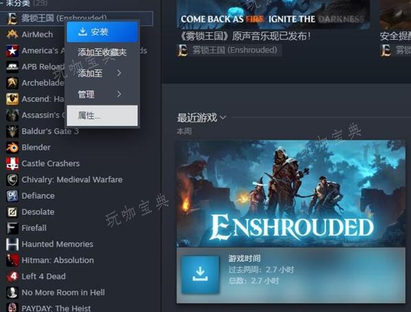 雾锁王国如何更改语言？