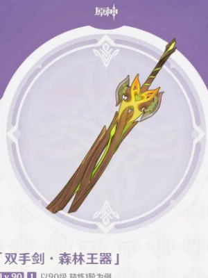 《原神》森林玉器角色适配一览
