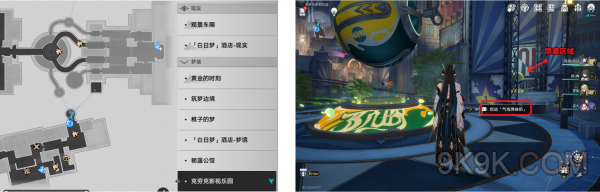 崩坏星穹铁道秘密派对成就攻略详解