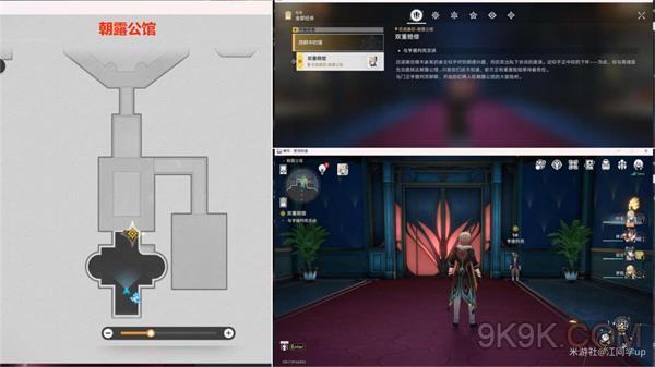 崩坏星穹铁道鸽群中的猫任务攻略大全