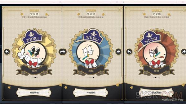 崩坏星穹铁道鸽群中的猫任务攻略大全