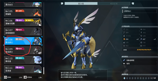 幻兽帕鲁双抗帕鲁金属盔甲获取攻略