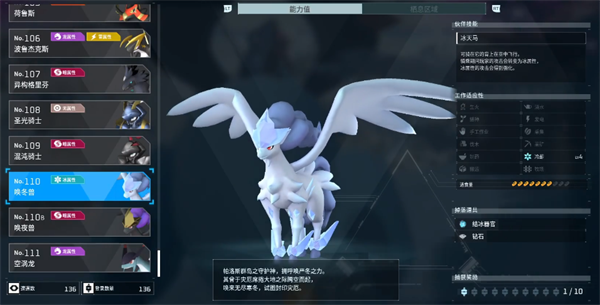 幻兽帕鲁帕鲁头盔获取方法