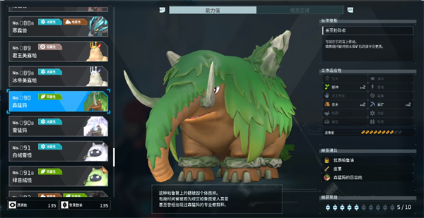 幻兽帕鲁传说级装备获取大全