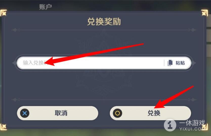 原神11月11日兑换码一览