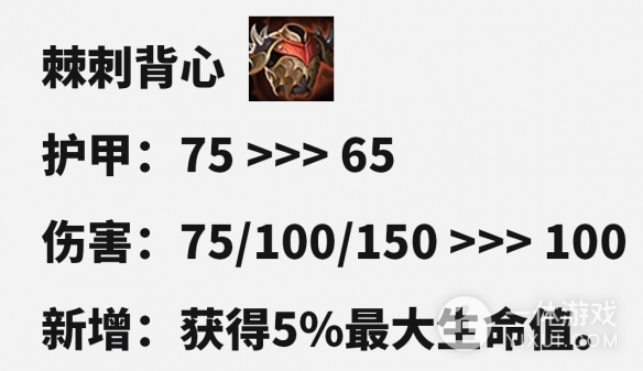 云顶之弈S10赛季装备改动详情