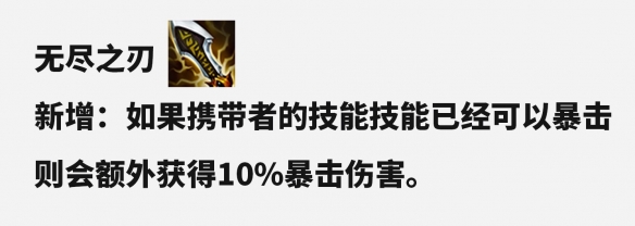 云顶之弈S10赛季装备改动详情