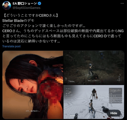《星刃》全球无删减 EA控诉日本审查机构区别对待