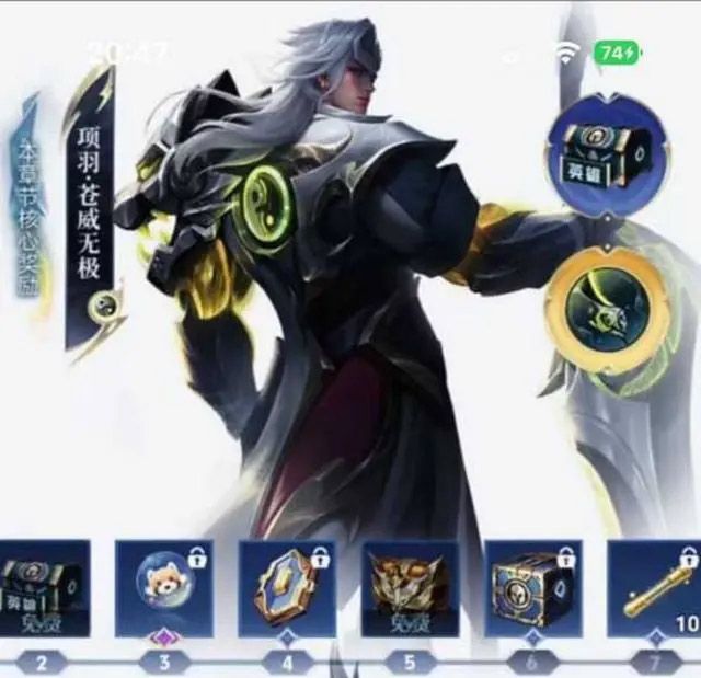 王者荣耀项羽苍威无极皮肤怎么获得？
