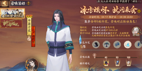 阴阳师雾山五行抽哪个好？