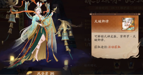 阴阳师雾山五行抽哪个好 雾山五行角色抽卡建议[多图]图片2