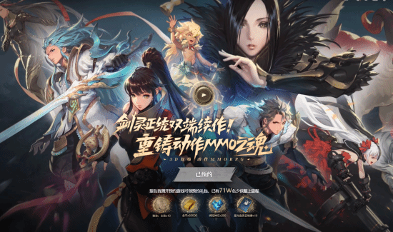 《剑灵2》今日开启国服首测招募：PC/安卓双端！