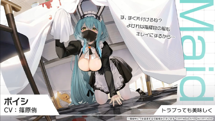 碧蓝航线