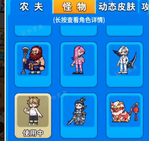 《别惹农夫》伐木狂魔皮肤怎么获取 别惹农夫伐木狂魔皮肤获得方法指南