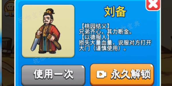 《别惹农夫》诸葛亮怎么获取 别惹农夫诸葛亮解锁方式大全