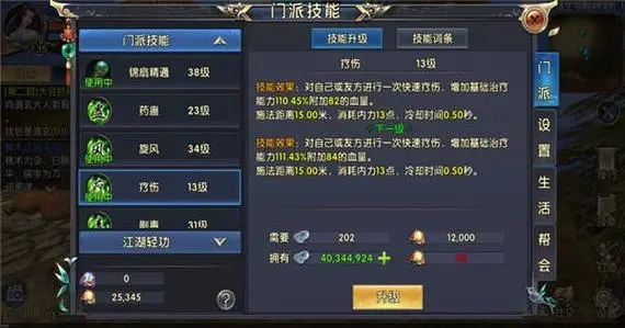 卧虎藏龙2奇遇任务怎么过？