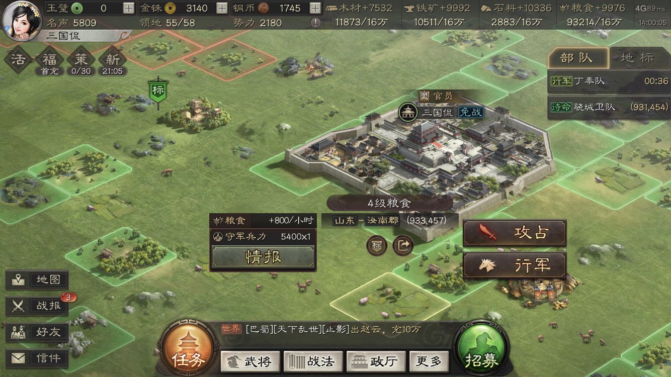 三国志战略版如何提高粮食产量？