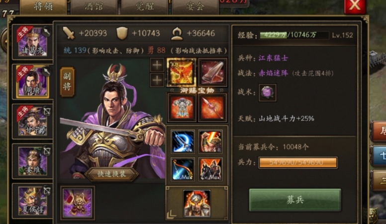 攻城掠地甘宁怎么成紫将？
