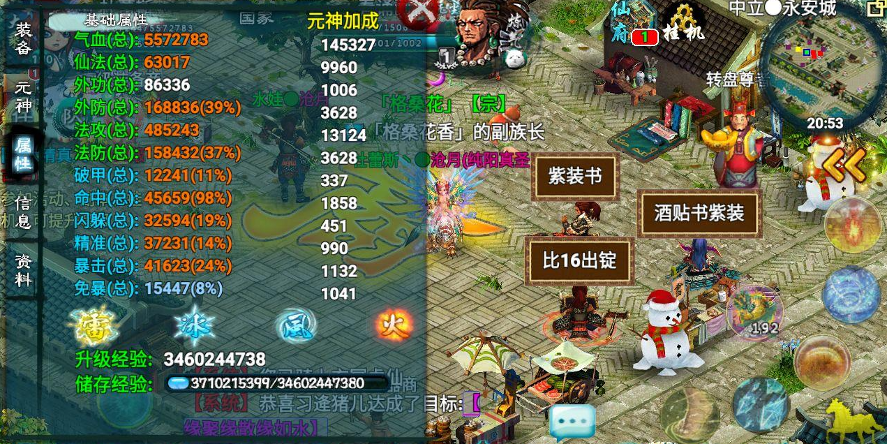 忘仙灵尊pk技能用什么？