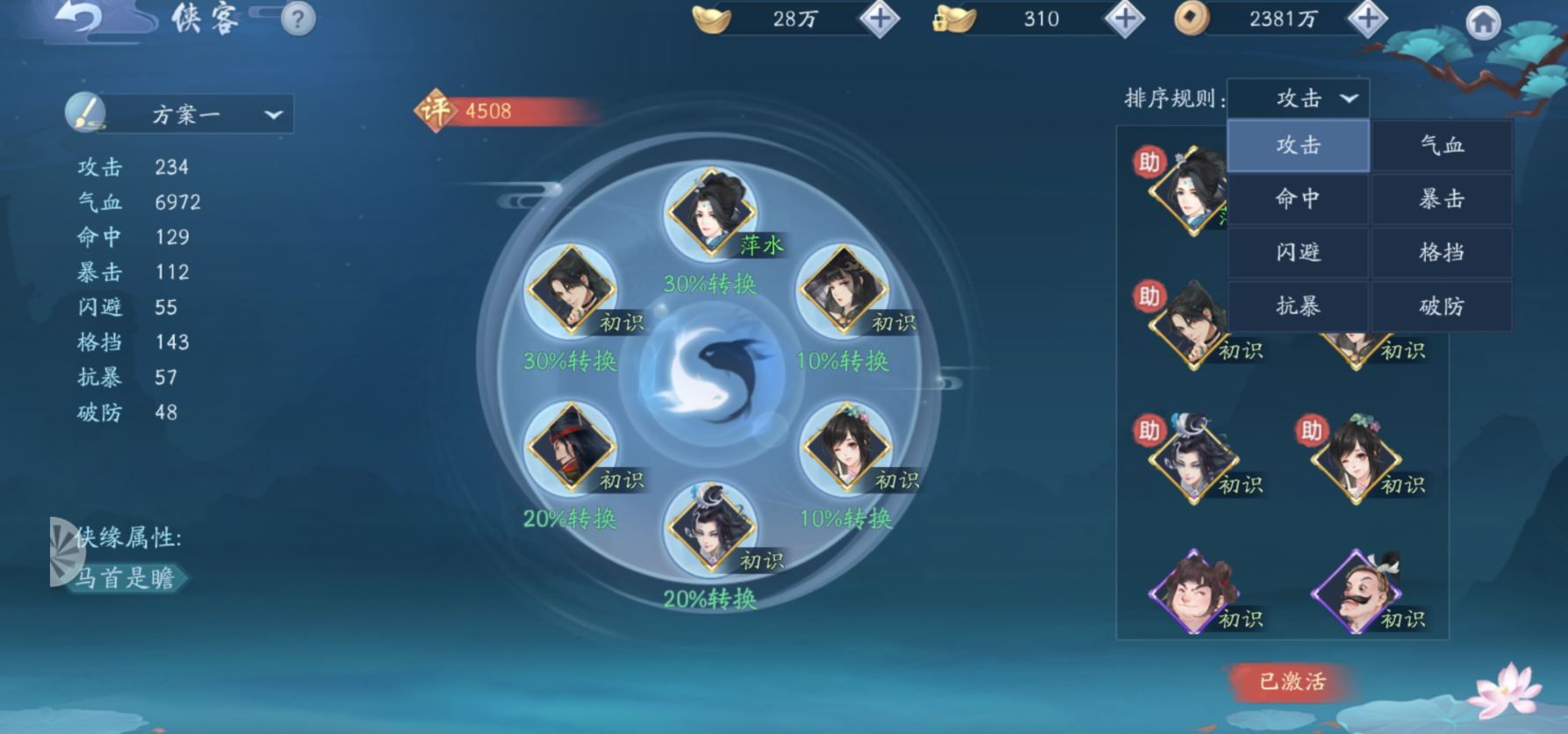 新笑傲江湖手游哪个职业好点？