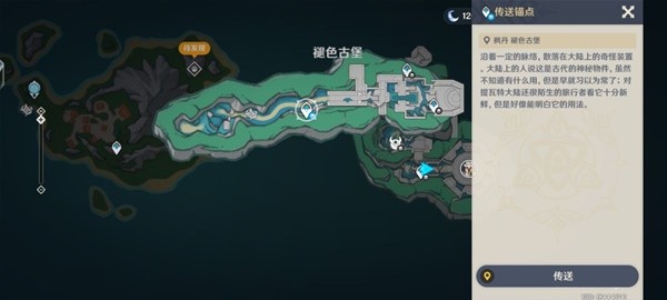 《原神》白石与黄铜造像位置说明 原神白石与黄铜造像在哪