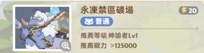 《出发吧麦芬》永冻禁区矿场通关攻略