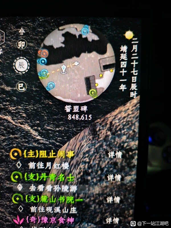 《下一站江湖2》前期神装三件套获取教程