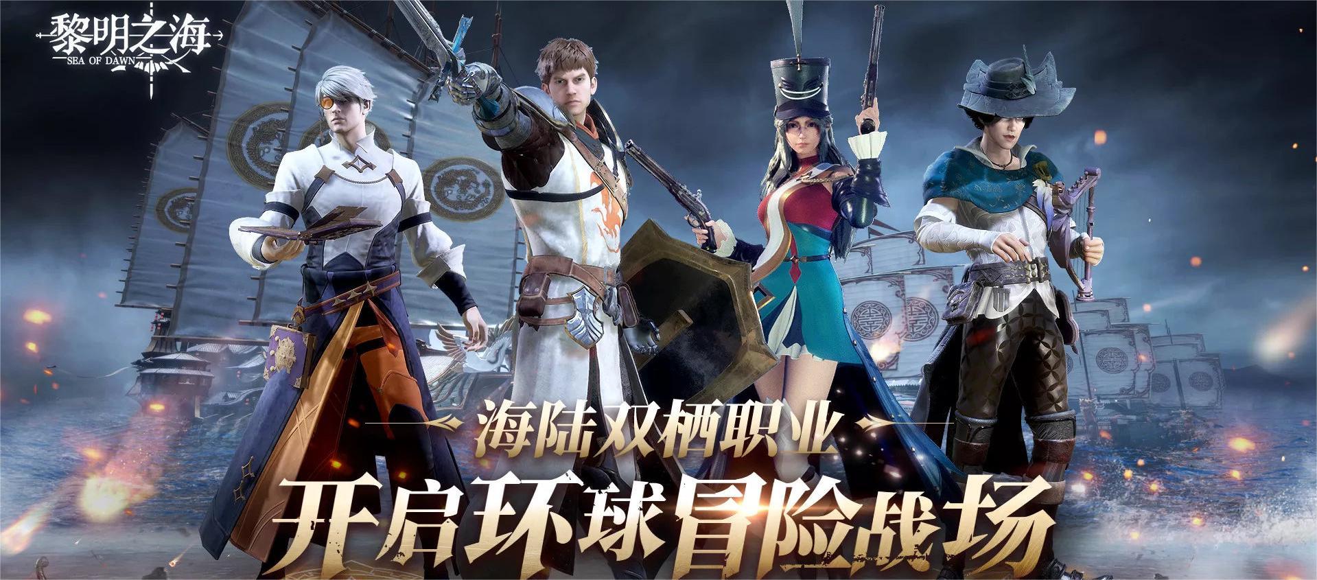 黎明之海怎么升级？