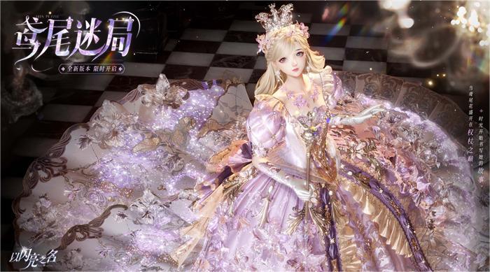 以闪亮之名困难8-6怎么过？