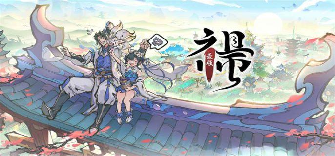 最强祖师弟子可以升红吗？