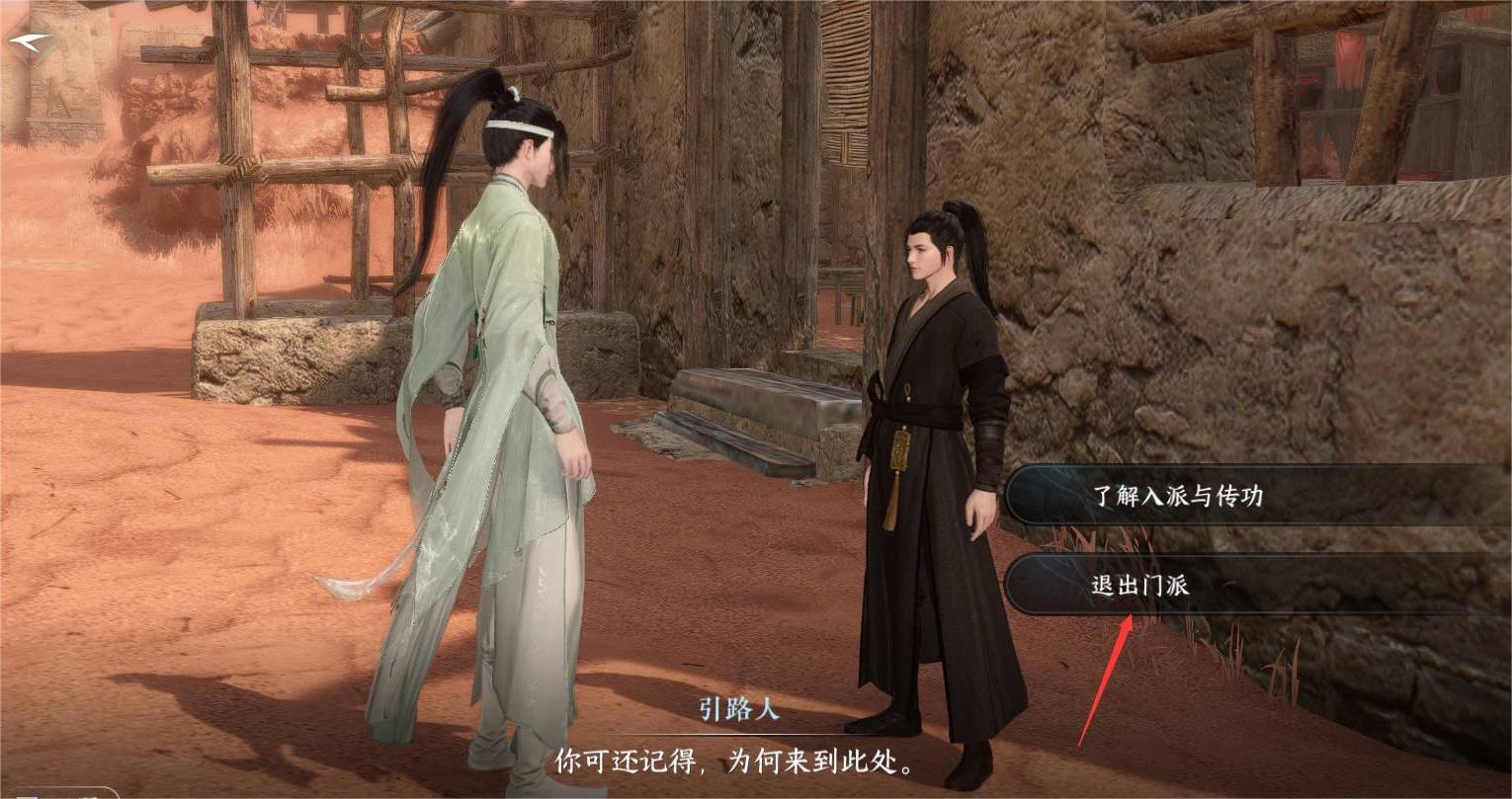 逆水寒退出门派的详细方法