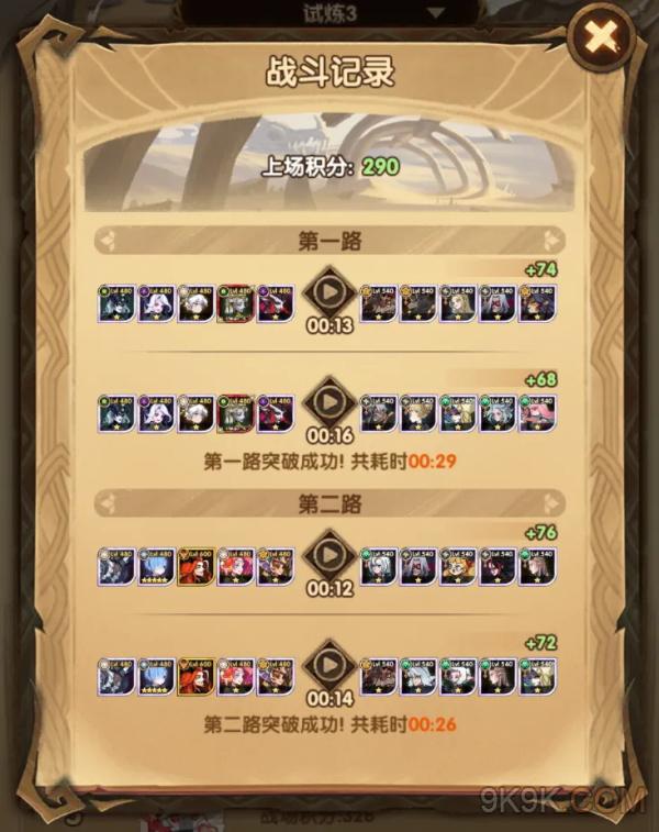 剑与远征龙骨试炼攻略大全