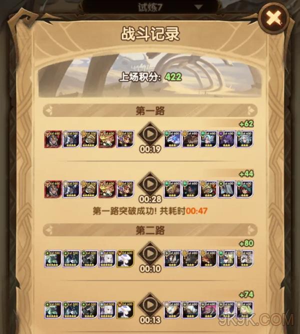 剑与远征龙骨试炼攻略大全