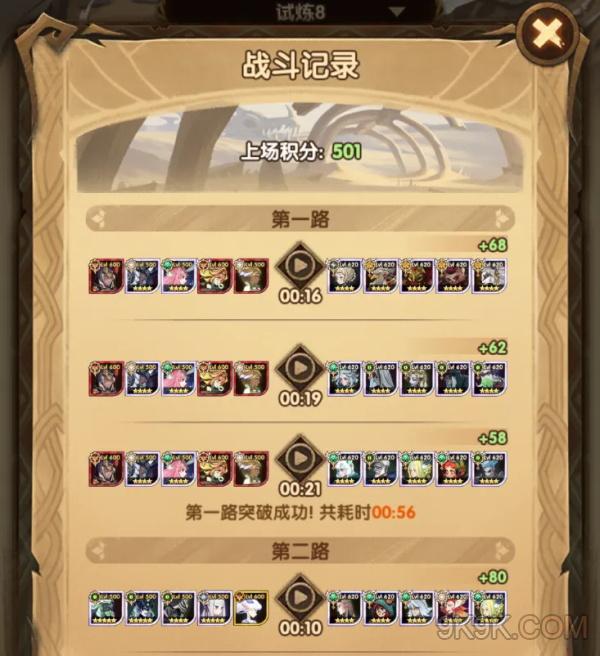 剑与远征龙骨试炼攻略大全