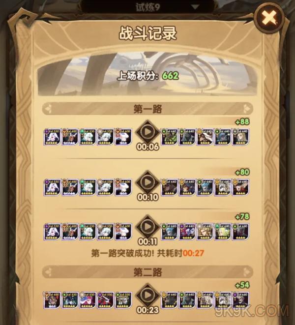 剑与远征龙骨试炼攻略大全