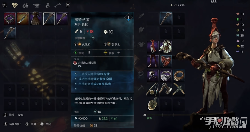 《恶意不息》法师无限火球流派构筑攻略