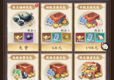 雪刀群侠传元宝怎么获得？快速获取元宝方法