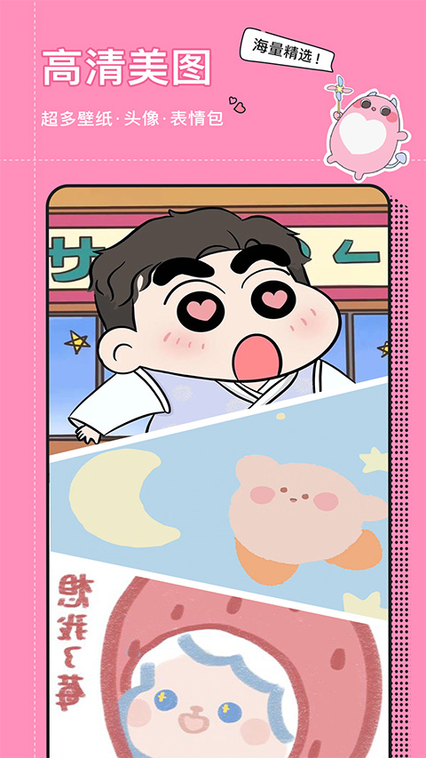 小精灵壁纸美化(动态壁纸小精灵)V3.1.3 手机版