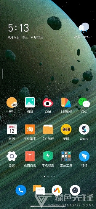 小米土星壁纸(壁纸主题工具)V2.3.96 安卓最新版