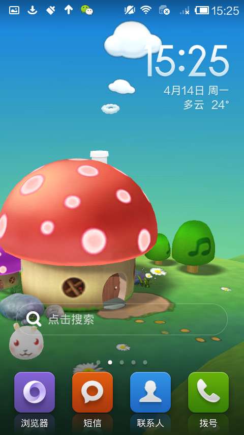 小橙3D壁纸助手