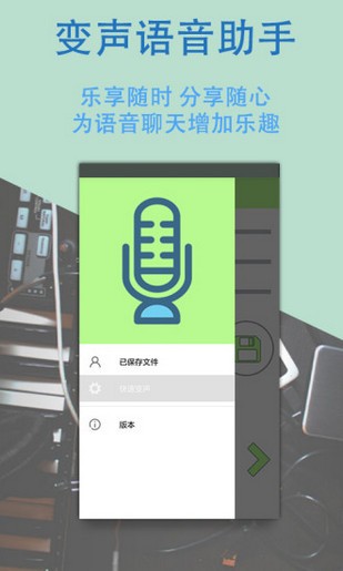 变声专家app