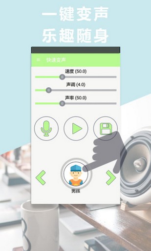 变声专家app