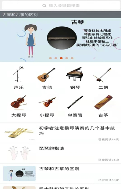 学音乐网校(音乐教学)V1.0.1 安卓免费版