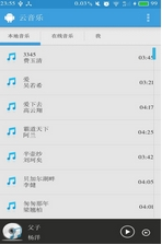 小云音乐安卓中文版v1.0.1