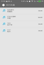 小云音乐安卓中文版v1.0.1