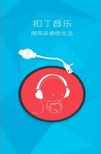 小云音乐安卓中文版v1.0.1