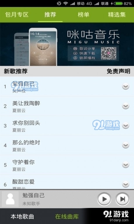宜搜音乐免费下载