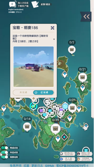 原神地图工具-全资源互动地图【4.0枫丹地图】